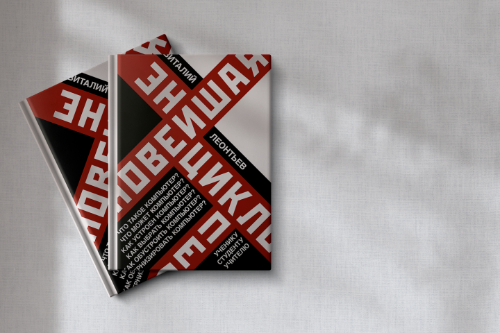 Обложка книги