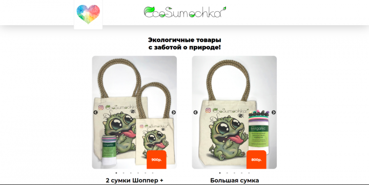 (Верстка) Сайт по продаже экологических сумок
