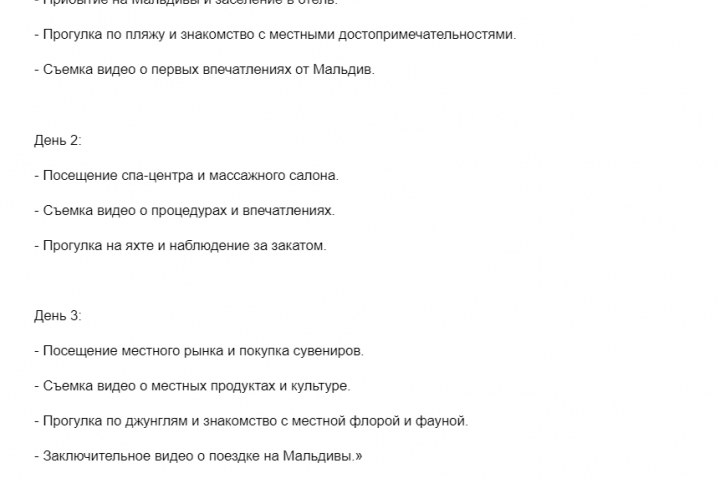 Контект-план для блогера