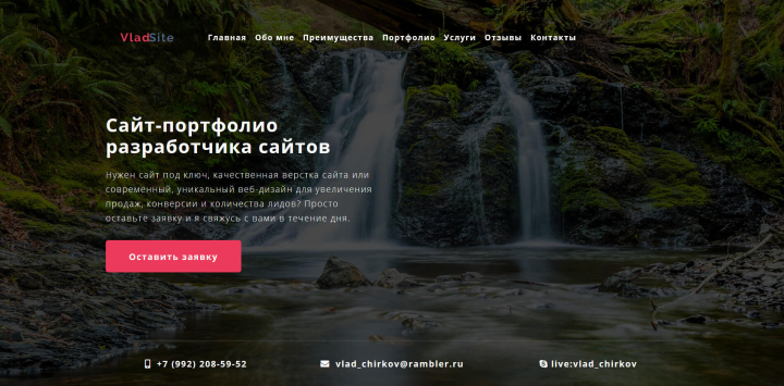Сайт-портфолио под ключ
