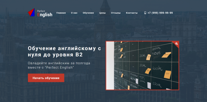 Landing page perfect english под ключ
