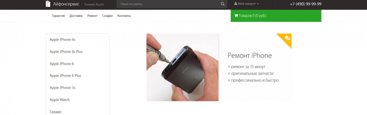 Интернет-магазин