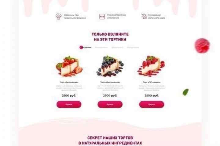 Десерты и торты