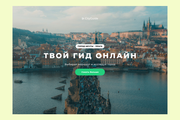 City Guide