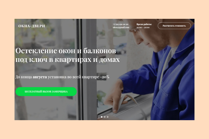 Монтаж окон дверей