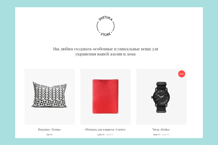 Магазин украшений