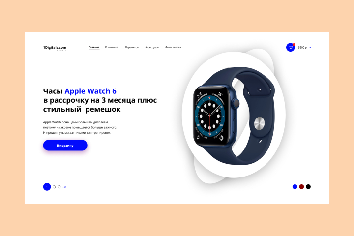 Lending page Figma