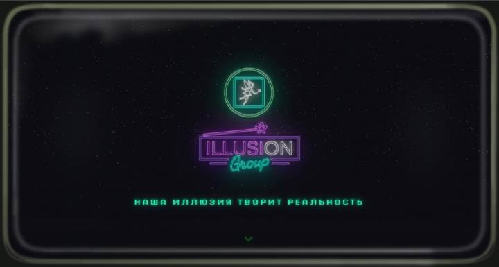 Illusion