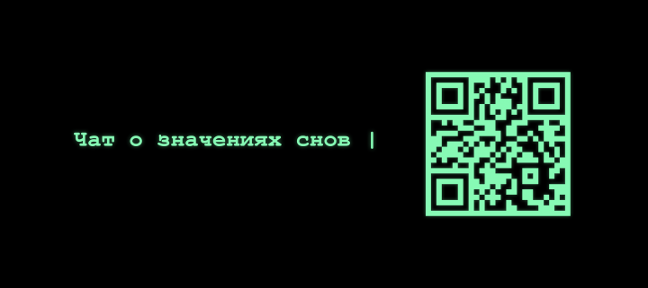 Баннер для Чата