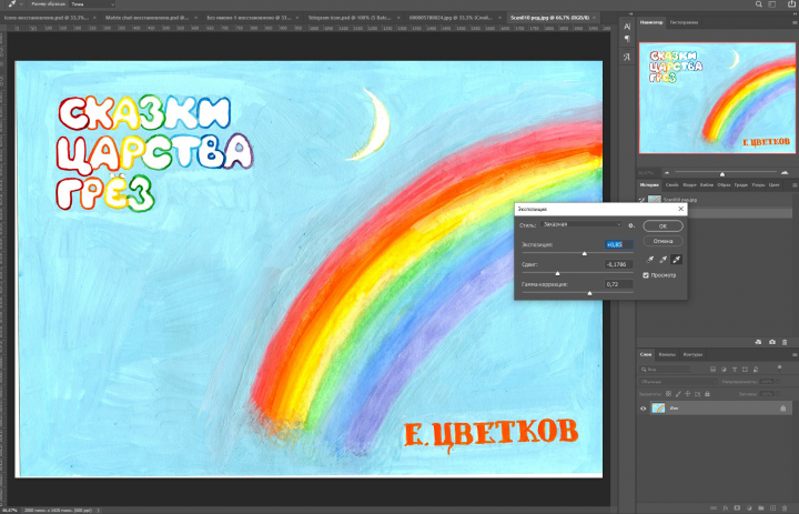 Обложка книги