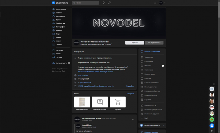 Novodel VK