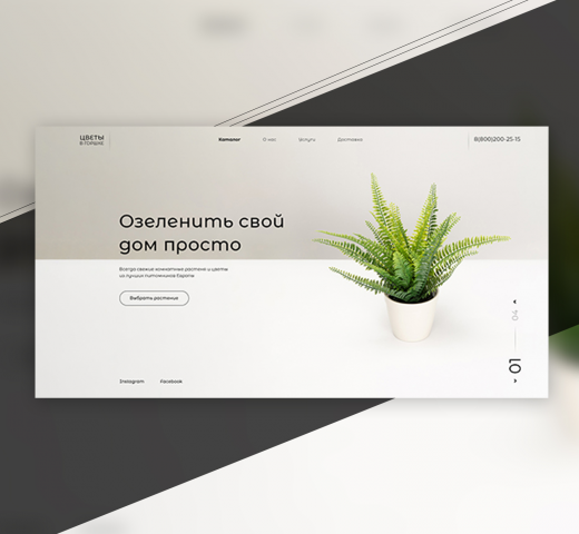 Дизайн первого экрана