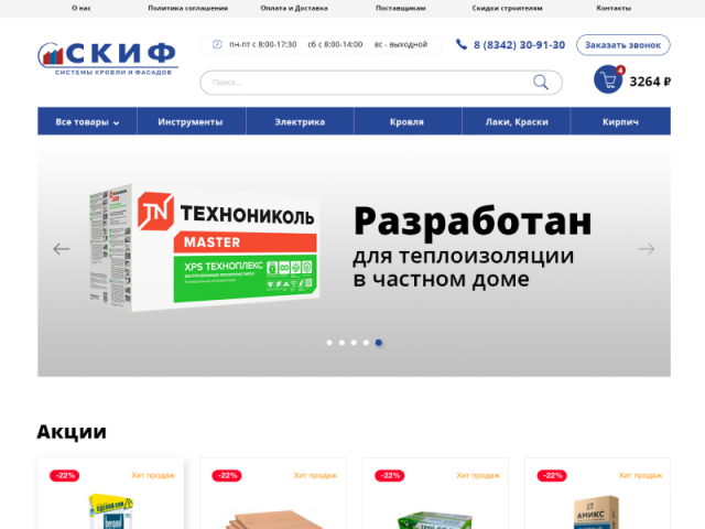 Интернет-магазин