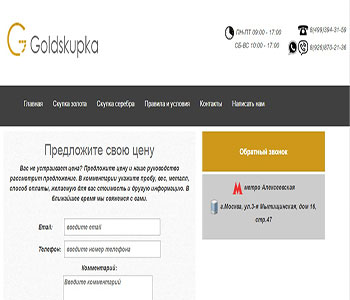 Goldskupka