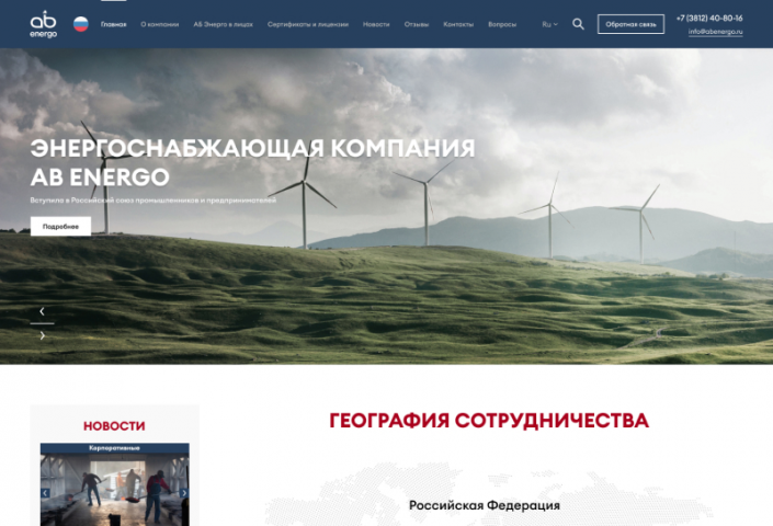 Дизайн многостраничного сайта, для компании AB energo