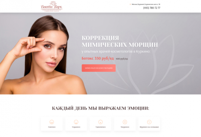 Дизайн Landing page