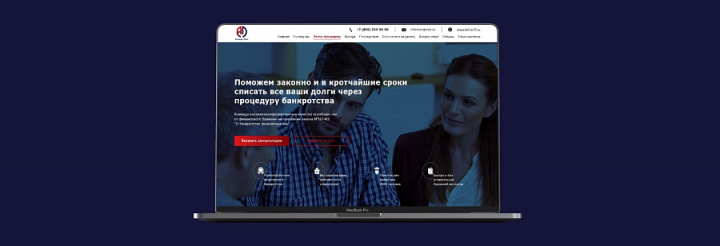 Лендинг и сайт “под ключ” - АЛЕМАР ЛЕКС