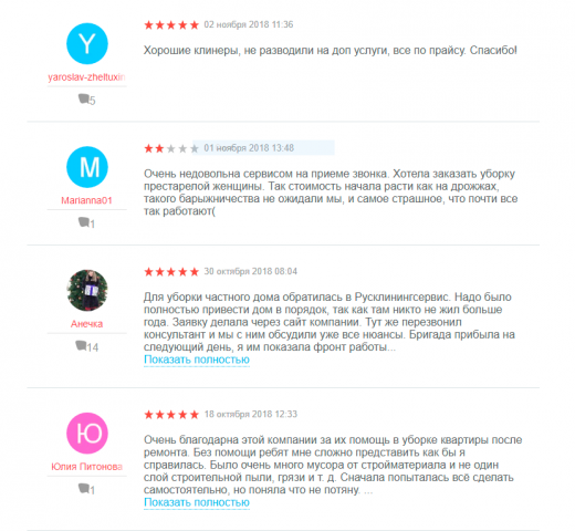 Парсер отзывов yell.ru