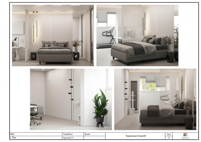 Оформление альбома технической документации