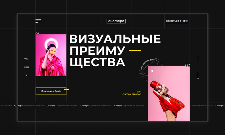 Landing Page для креативного агентства CUCTEPC