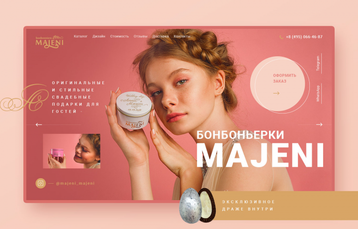 Landing Page по продаже бонбоньерок "MAJENI"