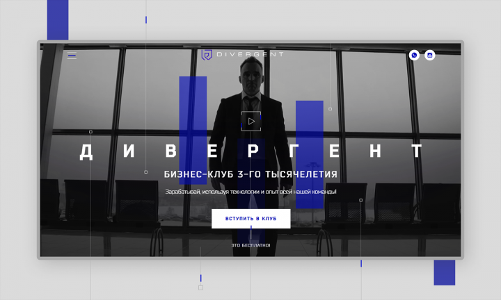 Landing Page для бизнес-клуба