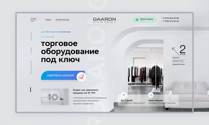 Landing Page для компании по производству торговой мебели