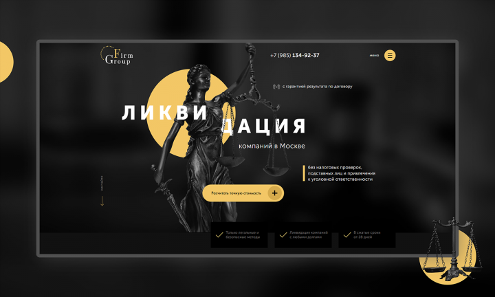 Landing Page для юридической фирмы