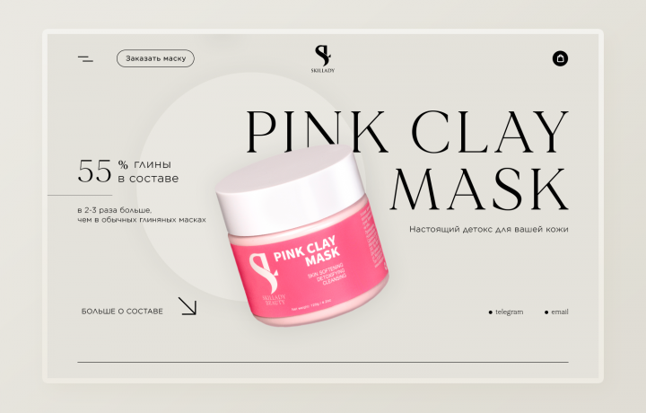Landing Page для Skillady Beauty