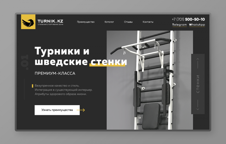 Landing Page для TURNIK.KZ