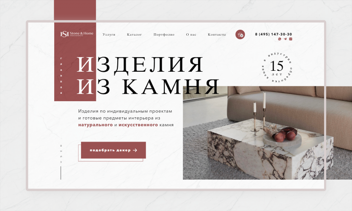 Интернет-магазин изделий из натурального и искусственного камня