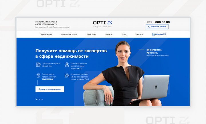 Многостраничный сайт для сервиса экспертов недвижимости OPTI24