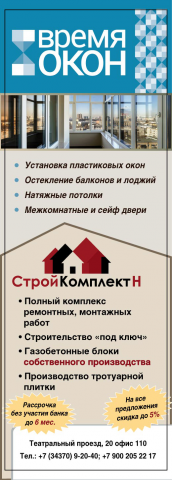 макет в журнал