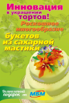 штендер