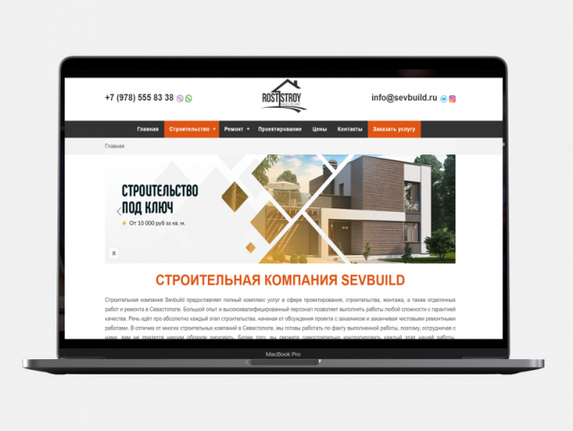 Строительная компания Sevbuild.ru