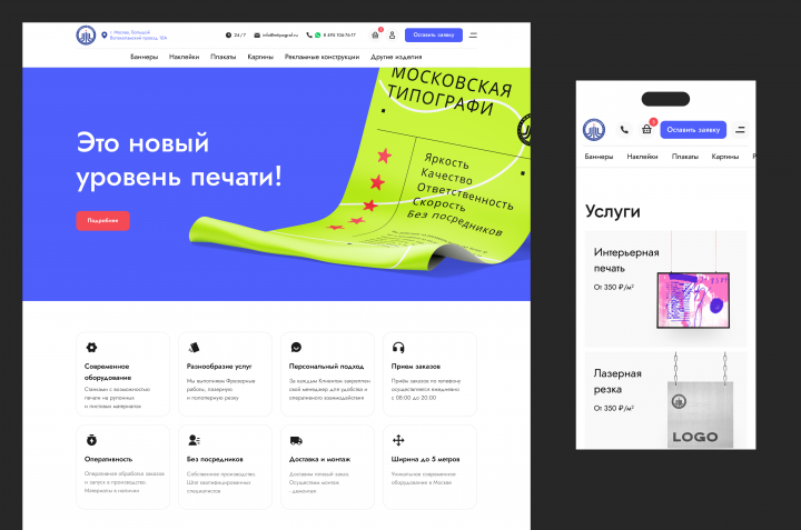 Московская Типография