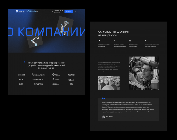 Коботы РФ