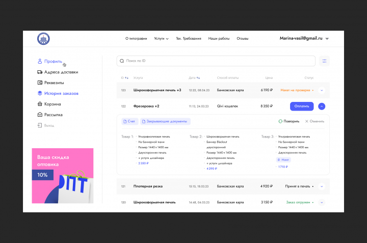 Московская Типография