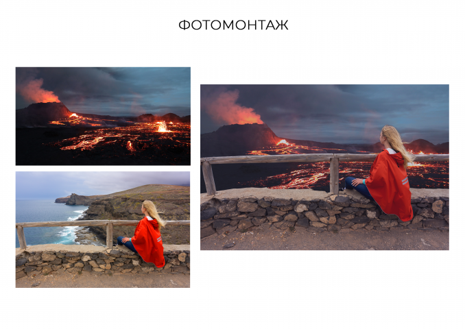 Коллаж/замена фона