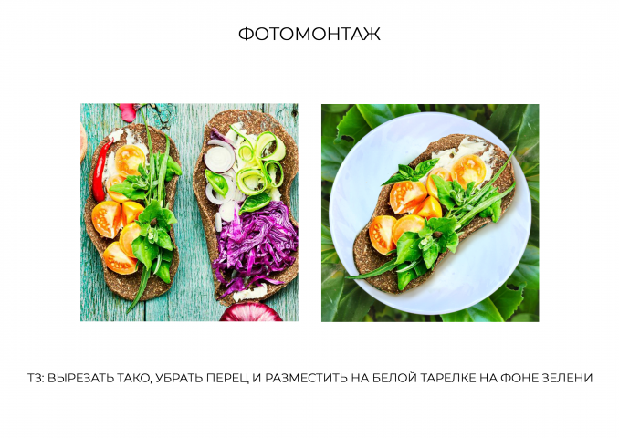 Обтравка/Коллаж (вырезать на новый фон)