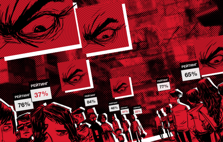 Иллюстрация для статьи в журнале Men`s Health (август 2019)