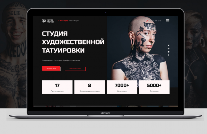 Лендинг Тату салона