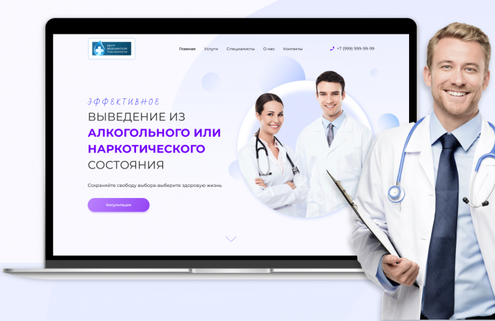 Выведение из алкогольного или наркотического состояния