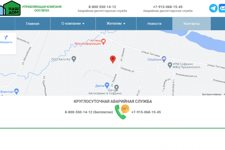 Сайт для управляющей компании ЖКХ