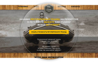 Landing Page для лодочной станции "Семь рек"