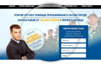 LP для продажи франшизы