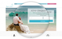 Landing page для AmoreBali