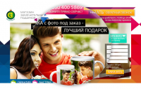 Landing page для Giftron.ru