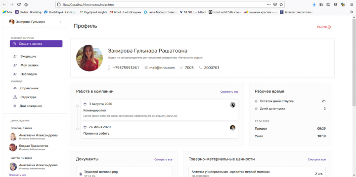 Верстка соц сети. Очень приятная работа была.