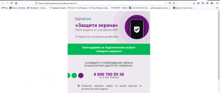 Верстка писем